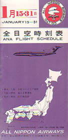 All Nippon Airways 1966/01