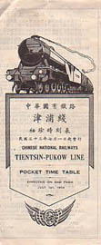 Chinese National Railways 1934/07