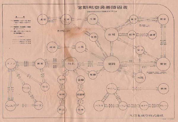 Dai Nihon Koku 1939/04