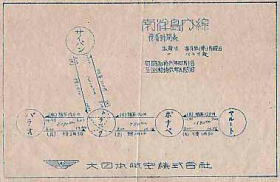 Dai Nippon Koku 1941/04