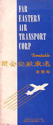 Far Eastern Air Transport 1967/12