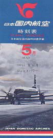 Japan Domestic Airlines 1965/05