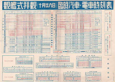 Japanese Government Railways 1936/10