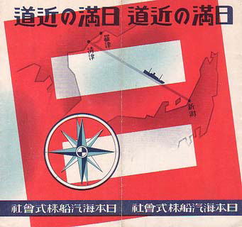 Nihonkai Kisen 1936/10