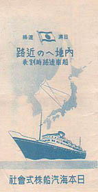 Nihonkai Kisen 1941/05