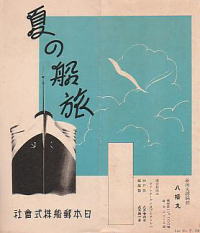 Nippon Yusen Kaisha 1940/06