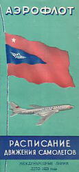 AEROFLOT 1959/Summer