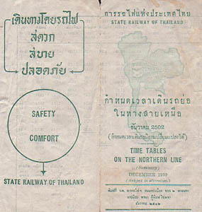 State Railway of Thailand 1959/12 